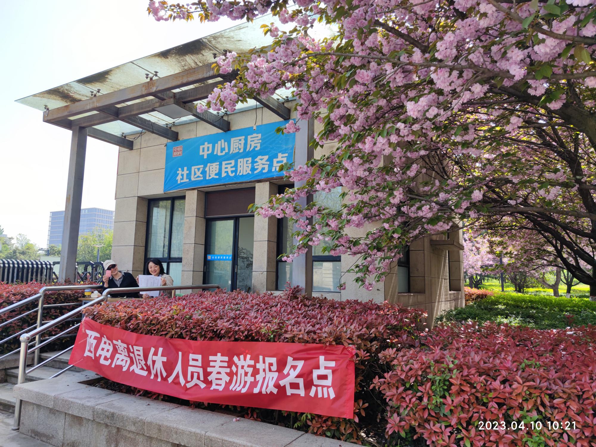 微信图片_20230411084814.jpg