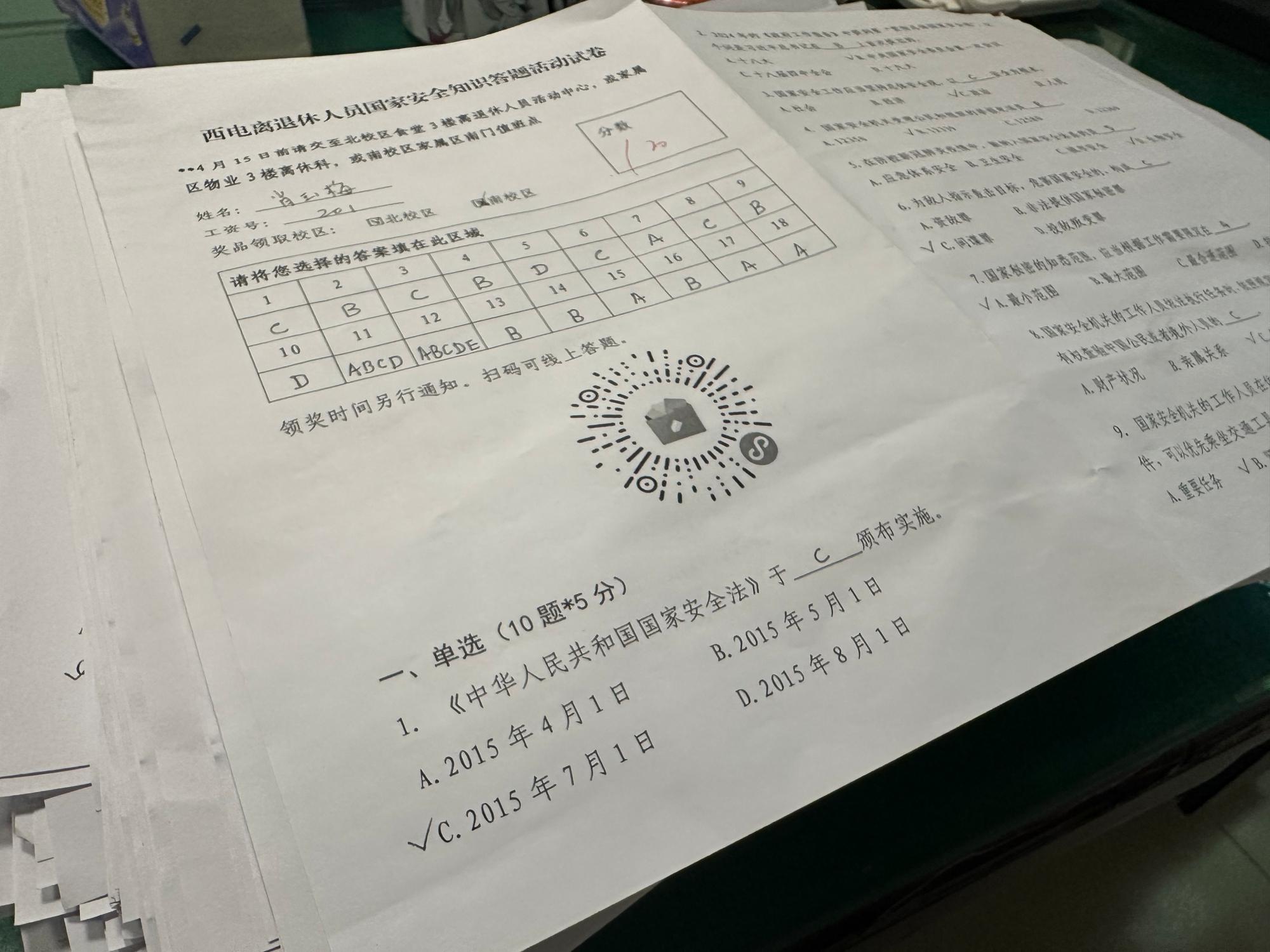 微信图片_20240416184856.jpg