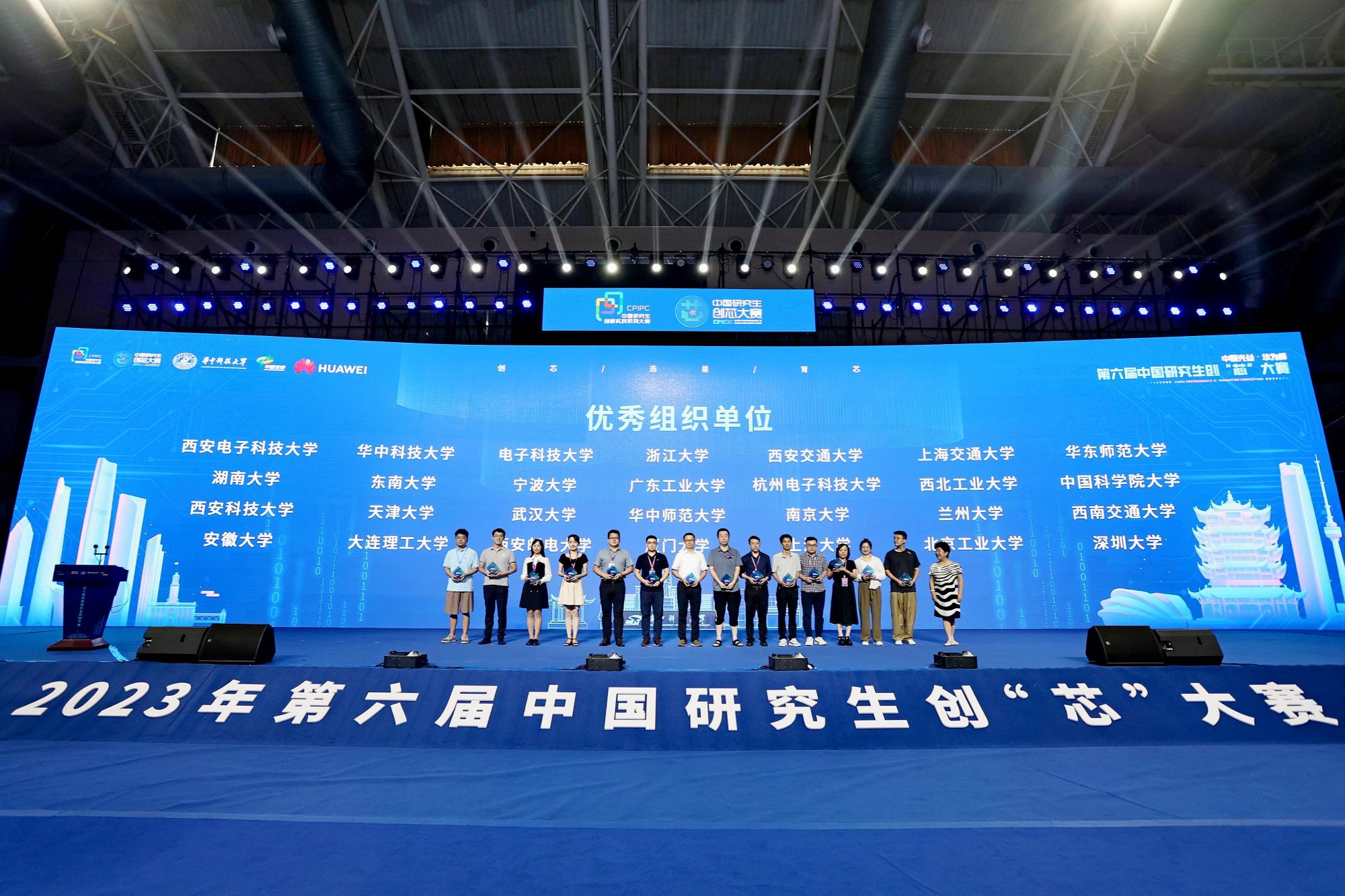 “优秀组织奖”获奖单位——西电排名第一.jpg